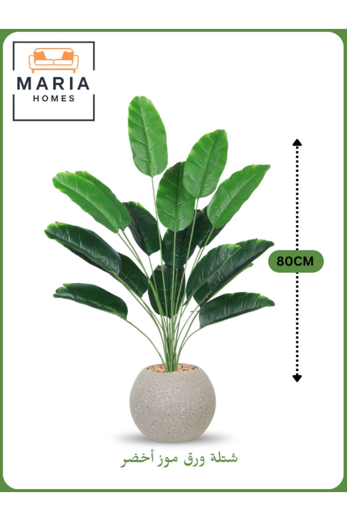 Artificial Banana Leaf Plant 80 cm Ð Decorative Indoor Plant with Gray Pot