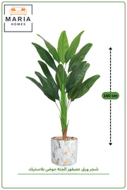 140CM Artificial Bird of Paradise Plant with Marble Pot | Large Tropical Indoor Plant