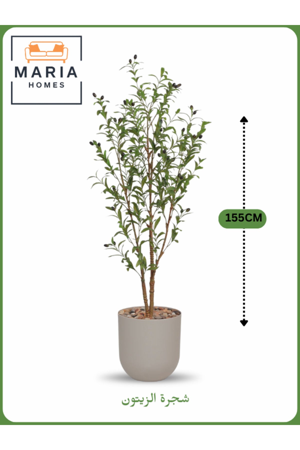 Artificial Olive Tree 155 cm – Indoor Decorative Plant with Beige Pot