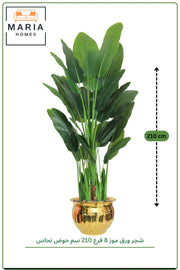 Artificial Banana Leaf Tree 220 cm with 8 Branches in Pot
