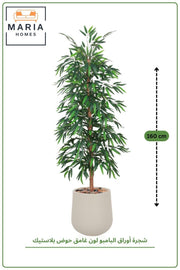Artificial Bamboo Tree 160 cm with Pot – Indoor Decorative Plant