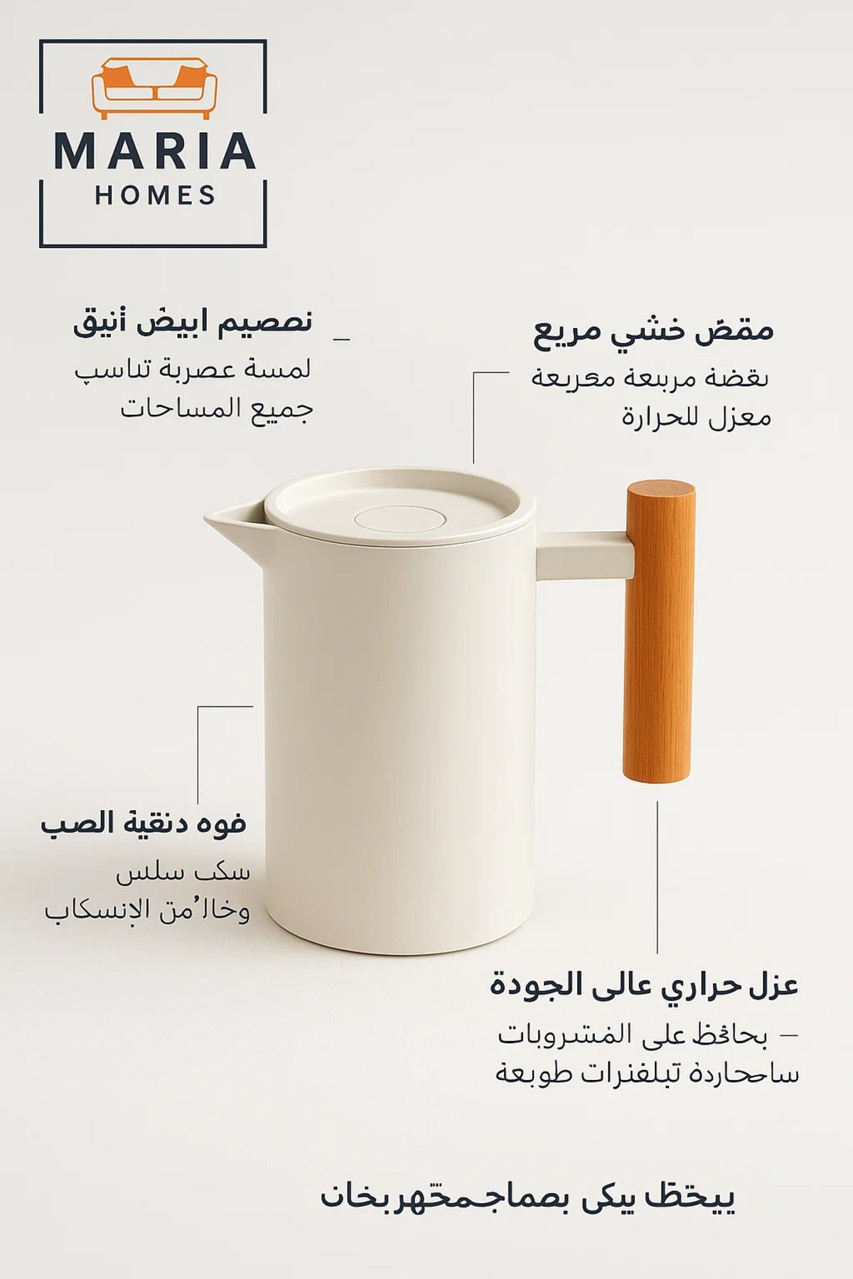 Matte White Insulated Thermal Jug with Wooden Handle
