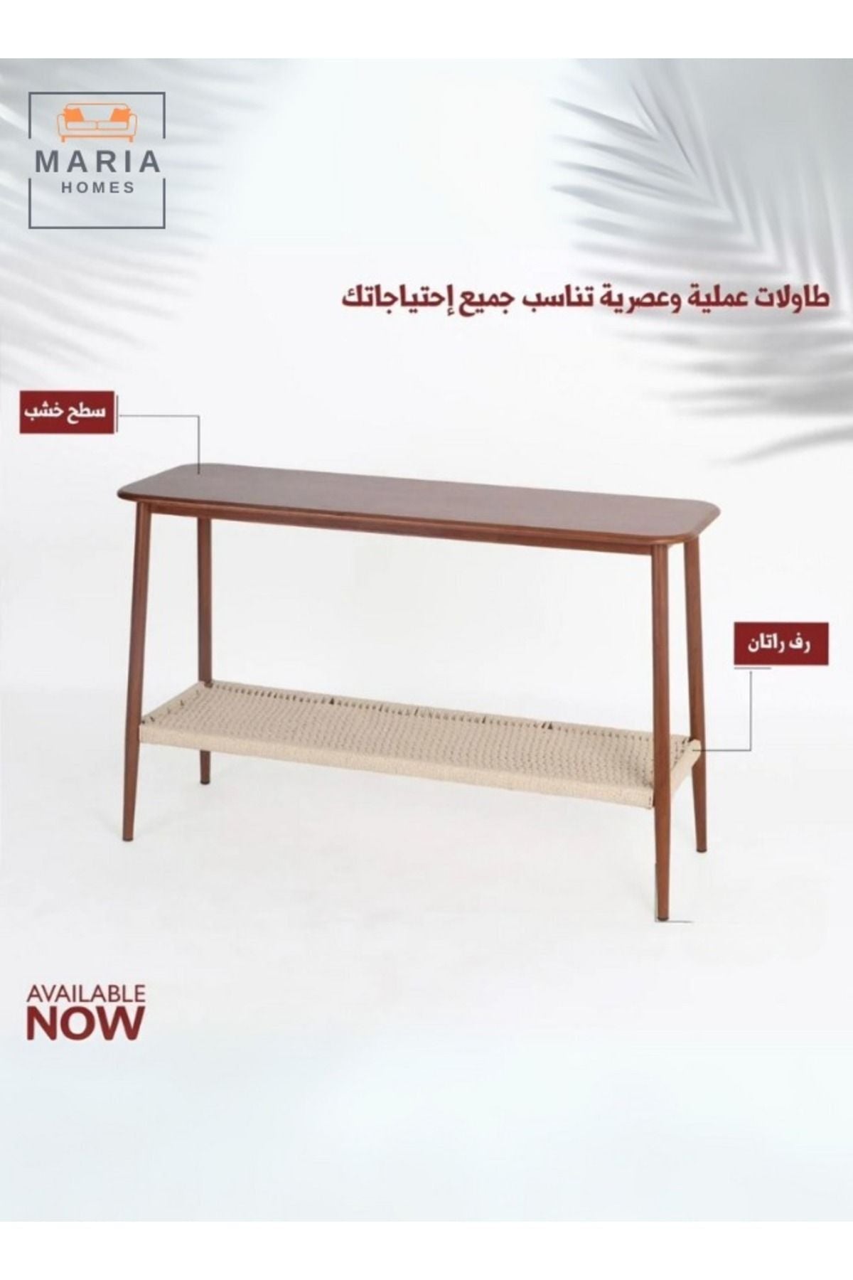 Wooden Console Table with Woven Shelf 120x40x75cm Ð Mid-Century Entryway Storage Accent Table