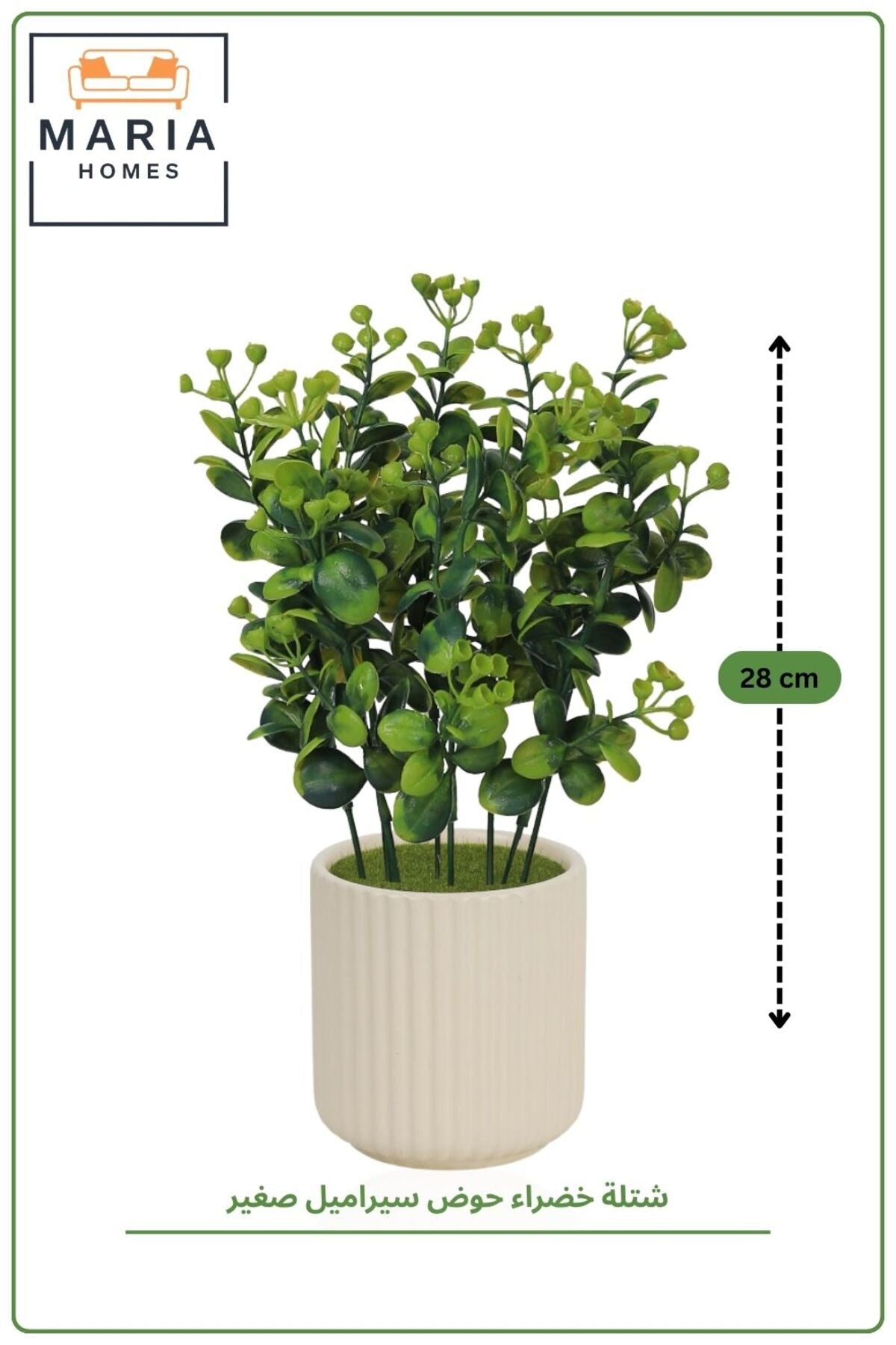 Beige Ceramic Pot Artificial Green Plant 28 cm Small Decorative Table Plant