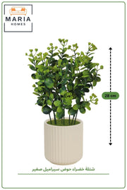 Beige Ceramic Pot Artificial Green Plant 28 cm Small Decorative Table Plant