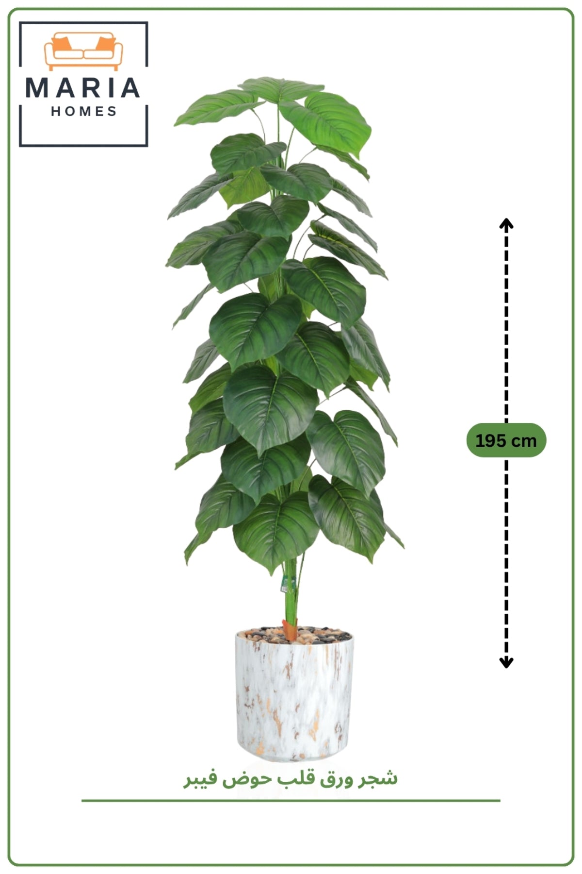 190 CM Artificial Philodendron Tree with Marble Design with Pot – Indoor Decor Plant