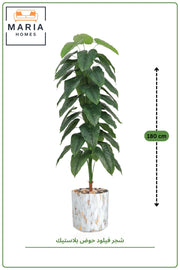 190 cm Artificial Philodendron Tree with Fiber Pot – Modern Indoor Tropical Decor
