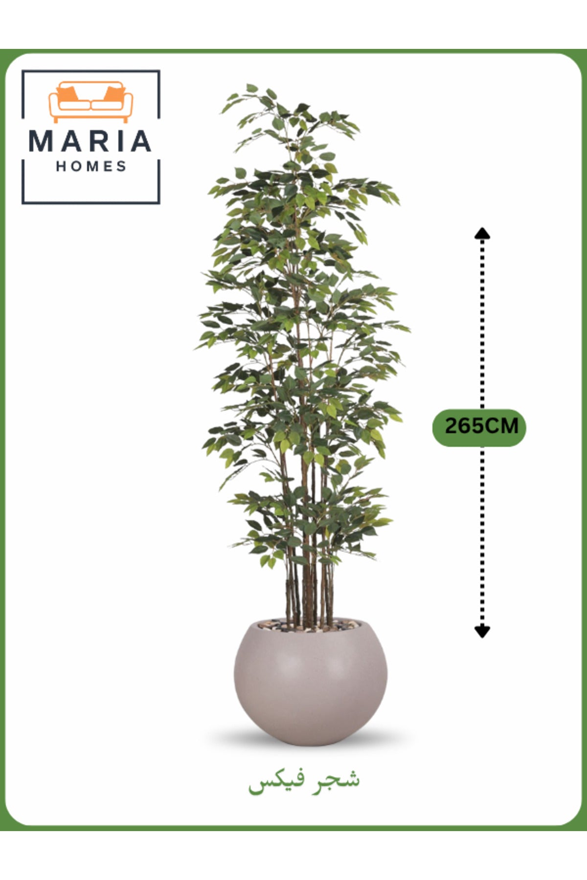 Artificial Ficus Tree 265 cm Ð Tall Decorative Indoor Plant with Beige Pot