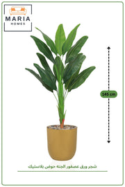 Artificial Bird of Paradise Tree 145 cm with Gold Pot – Decorative Indoor Plant