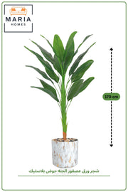 170CM Artificial Bird of Paradise Plant with Marble Pot | Large Tropical Indoor Plant