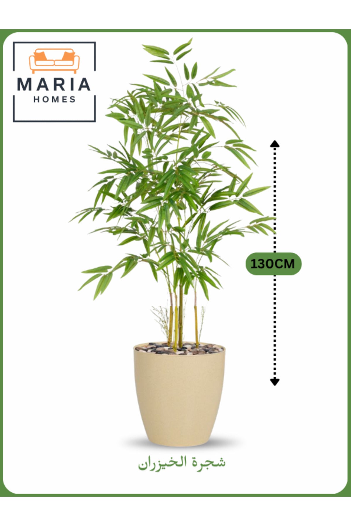 Artificial Bamboo Tree 130 cm Ð Decorative Indoor Plant with BEIGE Pot