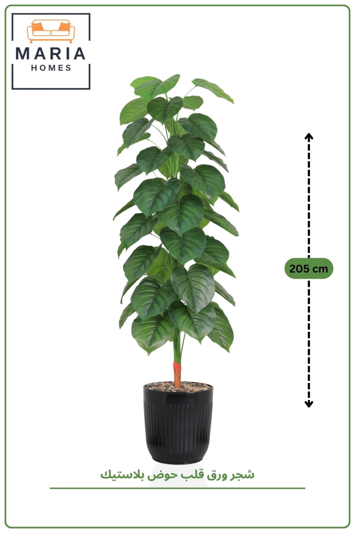215 CM Artificial Heart Leaf Tree with with Pot – Tall Indoor Decorative Plant