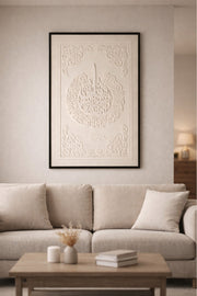 Islamic Calligraphy Wall Art Frame Set