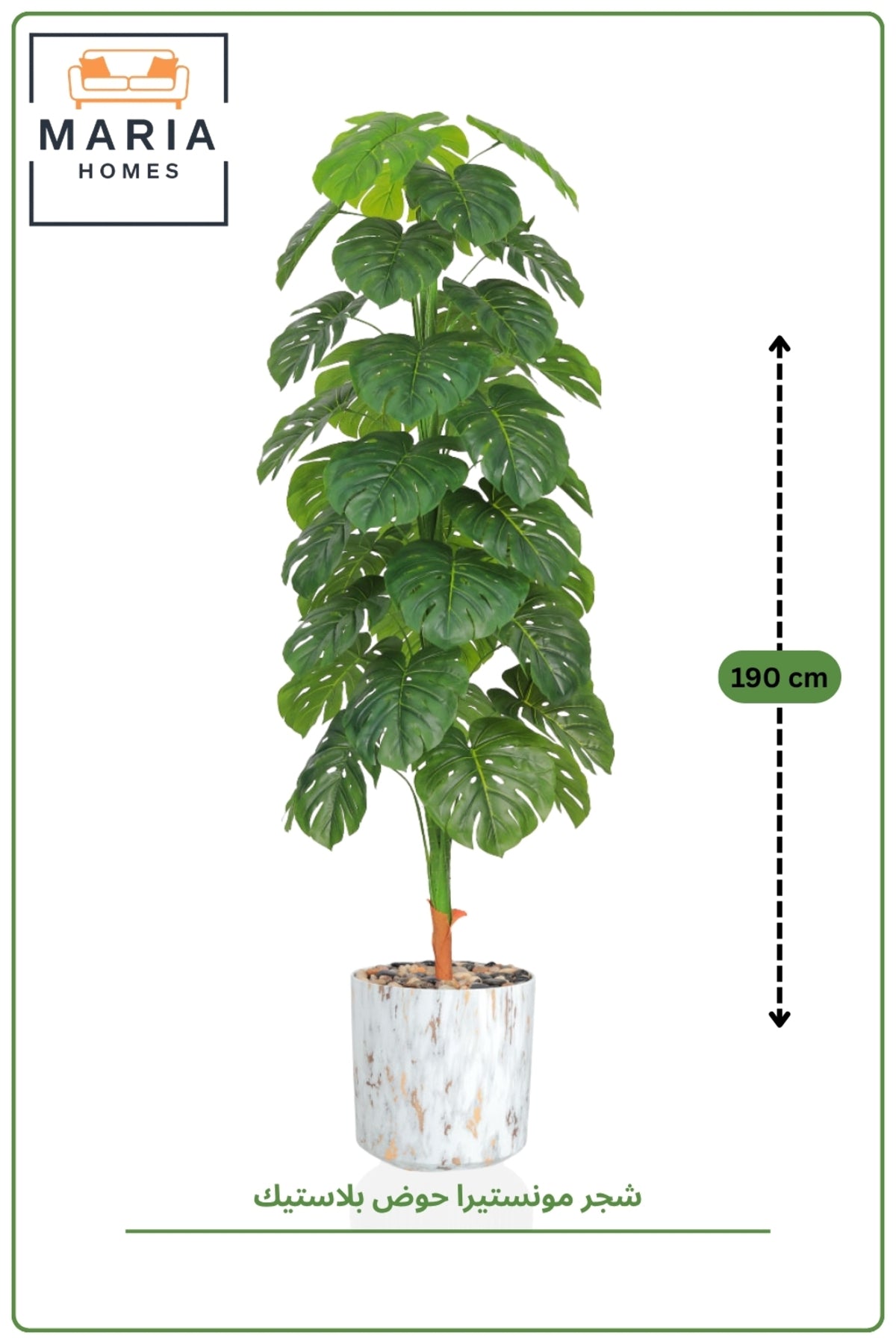 190 CM Artificial Monstera Tree with Marble Design with Pot – Indoor Tropical Plant