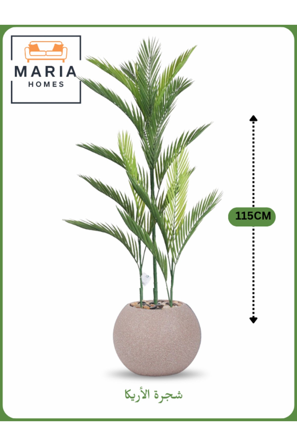 Artificial Areca Palm Tree 115 cm Ð Decorative Indoor Plant with Beige Pot