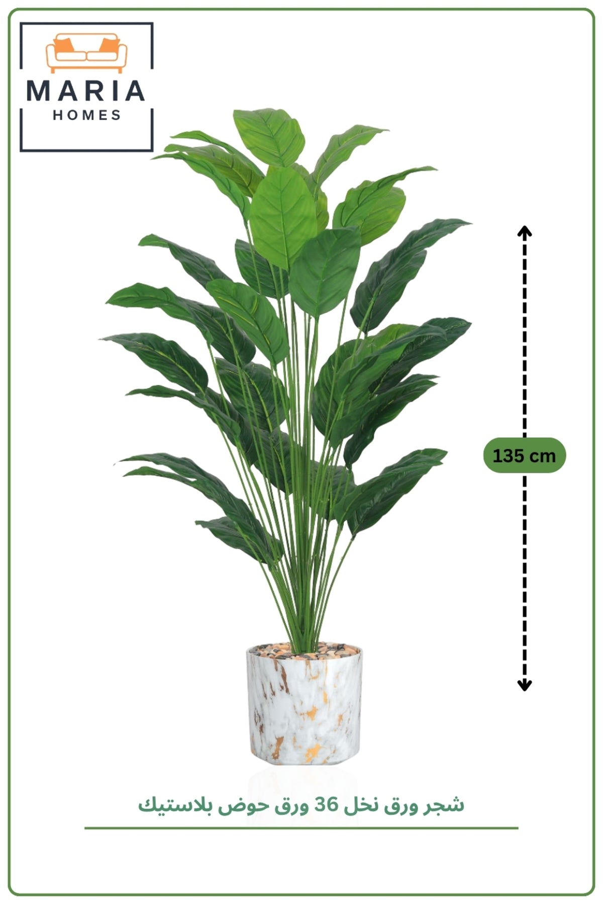 Artificial Banana Leaf Plant 135 cm with Marble Design Pot – 36 Leaf Indoor Decorative Plant