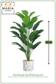 Artificial Banana Leaf Plant 135 cm with Marble Design Pot – 36 Leaf Indoor Decorative Plant