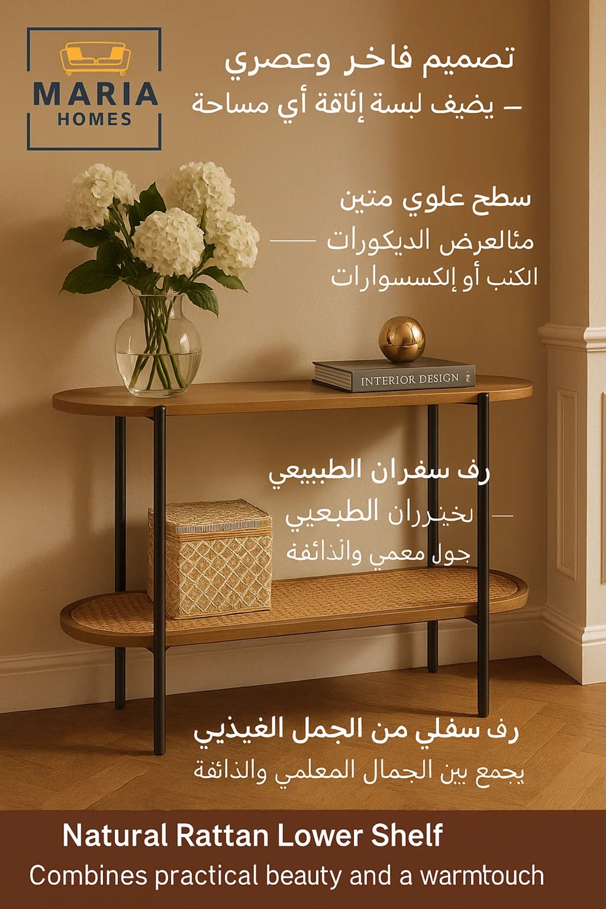 Oval Console Table with Wood Top and Rattan Shelf Ð Black Frame