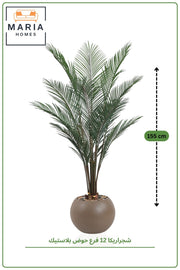 Artificial Areca Palm Plant 145cm with Pot Indoor Decorative Plant