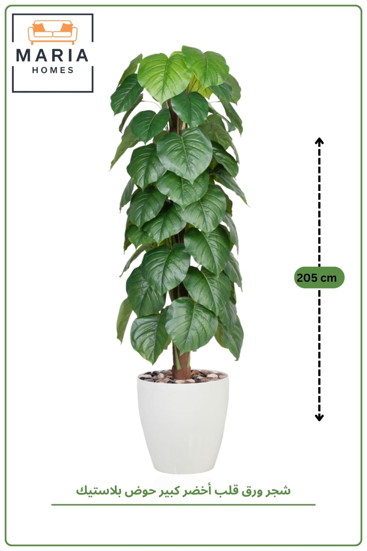 Artificial Heart Leaf Tree with with Pot – 195 cm Tall Indoor Decorative Plant