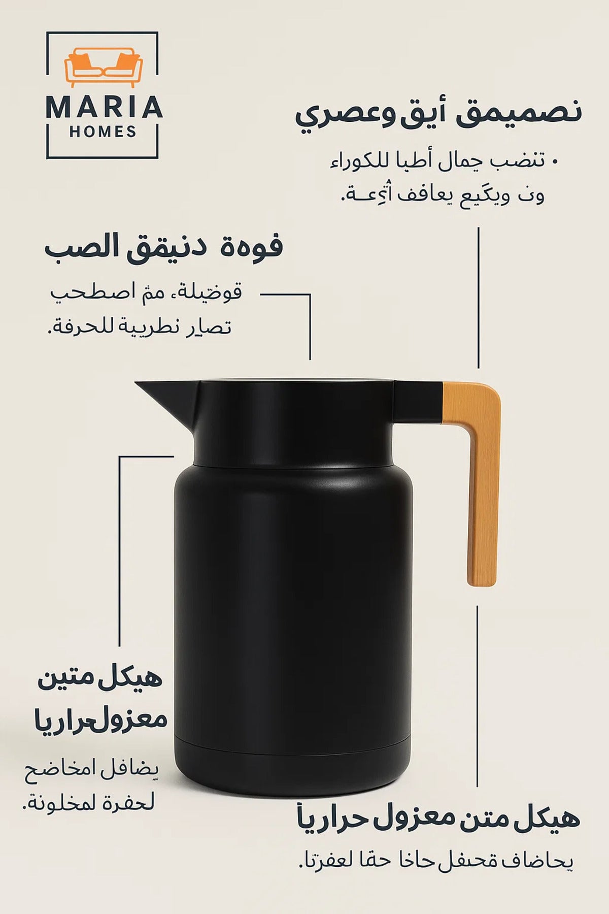 Modern Matte Black Thermal Carafe with Wooden Handle Ð Insulated Jug