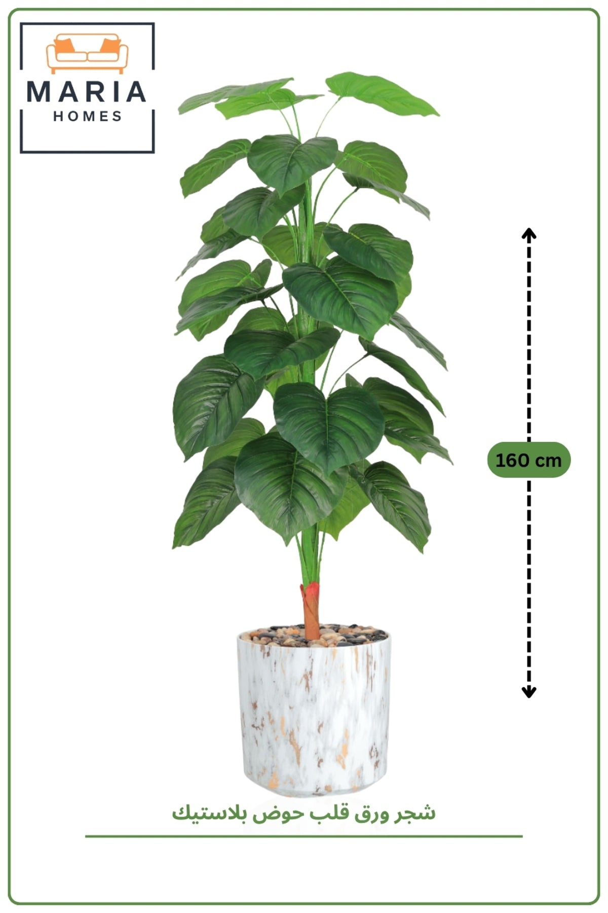 165 cm Artificial Heart Leaf Tree with with Pot – Realistic Indoor Decorative Plant