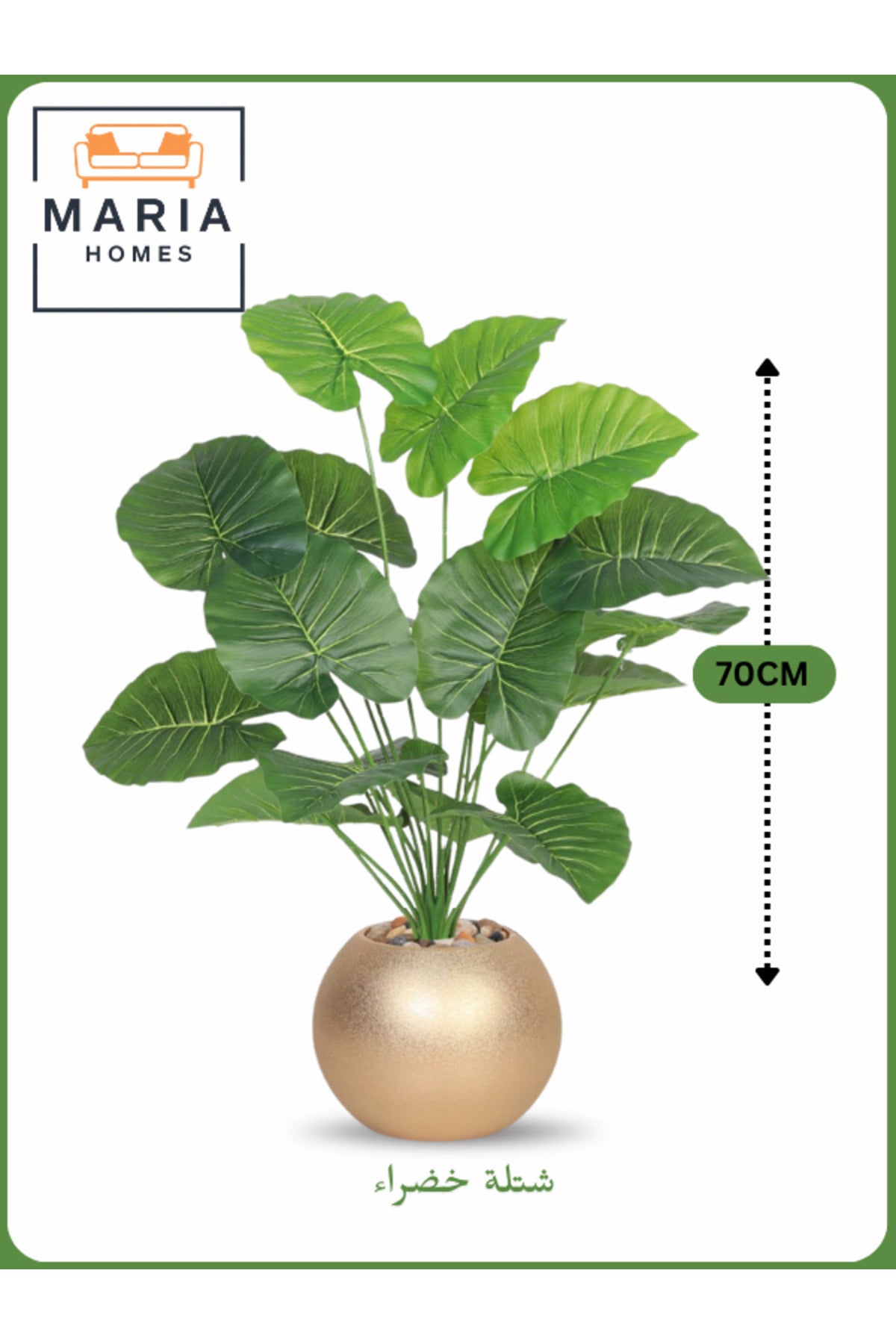 Artificial Green Leaf Plant 70 cm Ð Decorative Indoor Shrub with Gold Pot