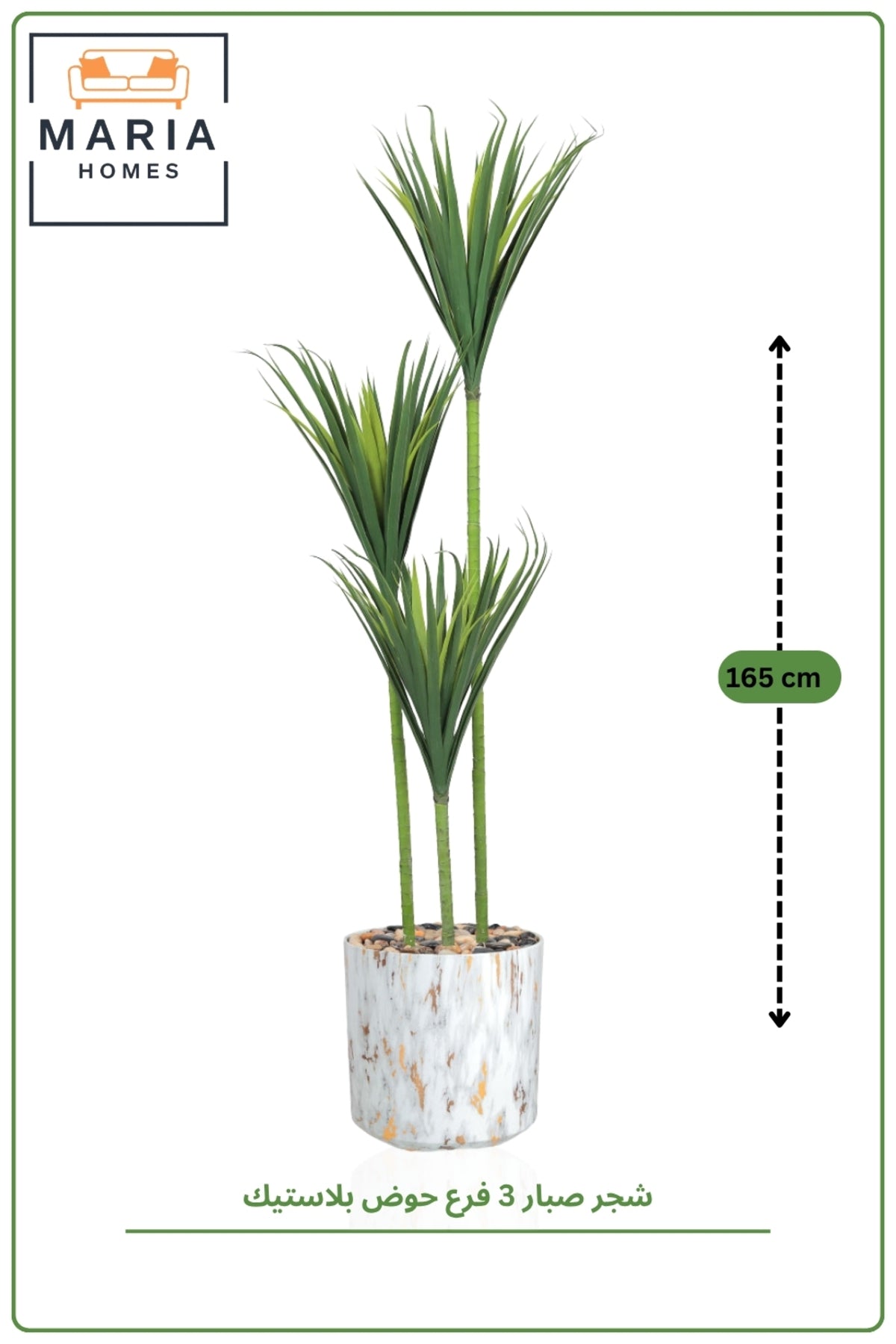 Artificial Dracaena Plant Tree 165 CM with Decorative Fiber Pot – Realistic Indoor Decorative Plant