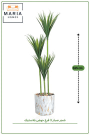 Artificial Dracaena Plant Tree 165 CM with Decorative Fiber Pot – Realistic Indoor Decorative Plant