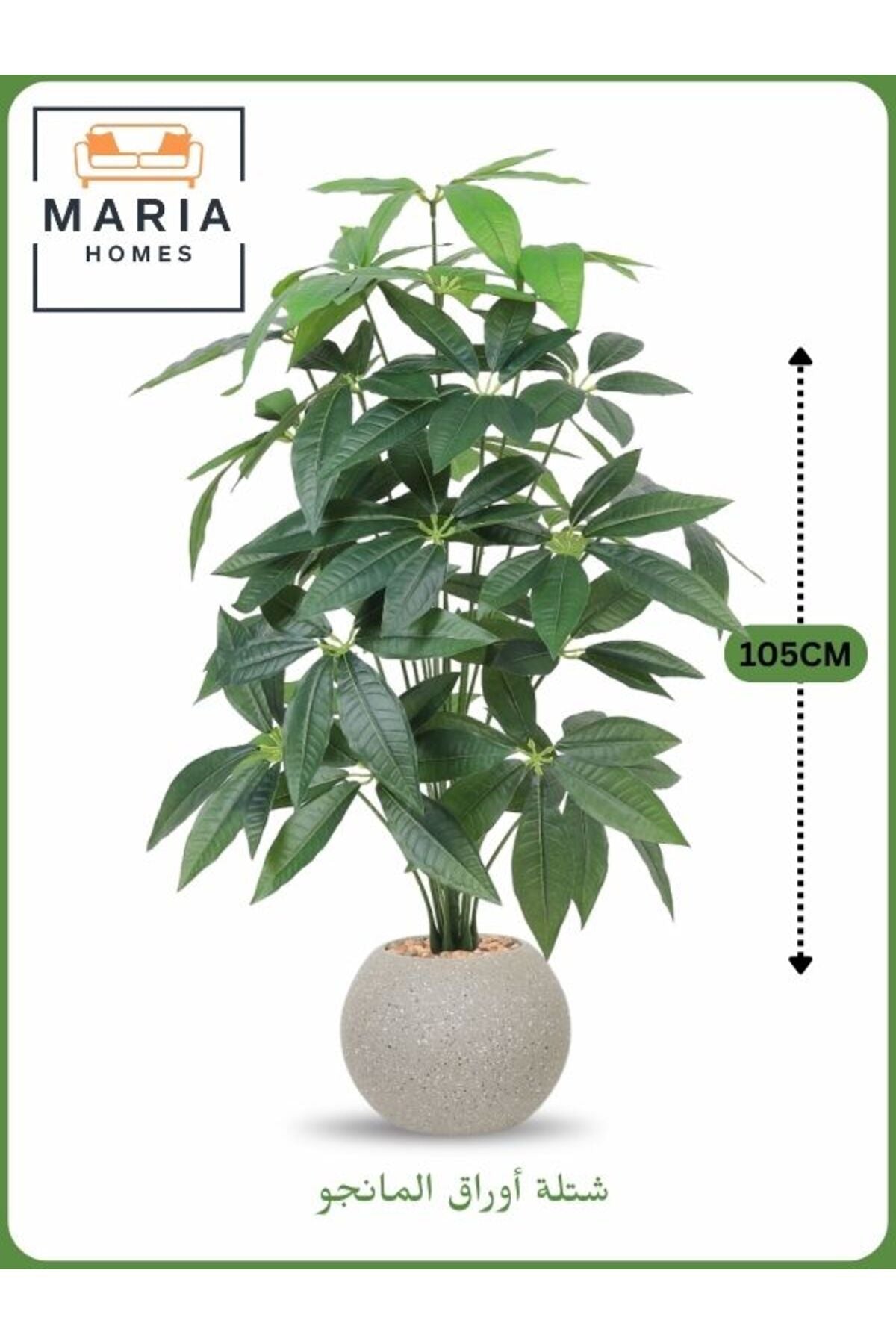 Artificial Mango Leaf Tree 105 cm Ð 24 Branches in Light Grey Plastic Pot