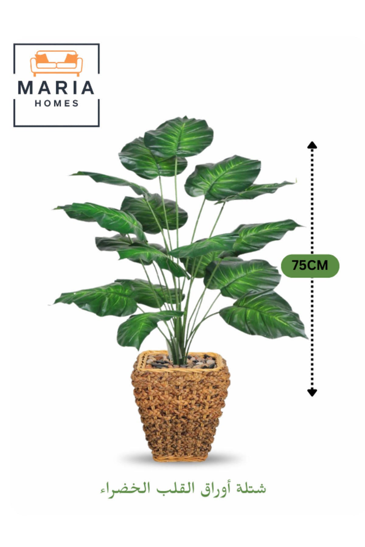 Artificial Green Heart Leaf Plant 75 cm – 18 Leaves with Woven Basket Pot for home and office