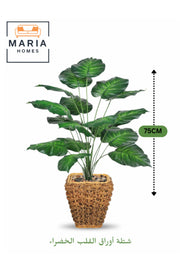 Artificial Green Heart Leaf Plant 75 cm – 18 Leaves with Woven Basket Pot for home and office