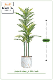 165 cm Artificial Areca Palm Tree with 3 Branches in Gold with Pot – Indoor Décor