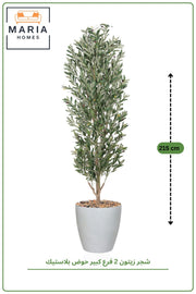 Artificial Olive Tree 215 cm 2 Branches Large with Grey Pot – Indoor Decorative Plant