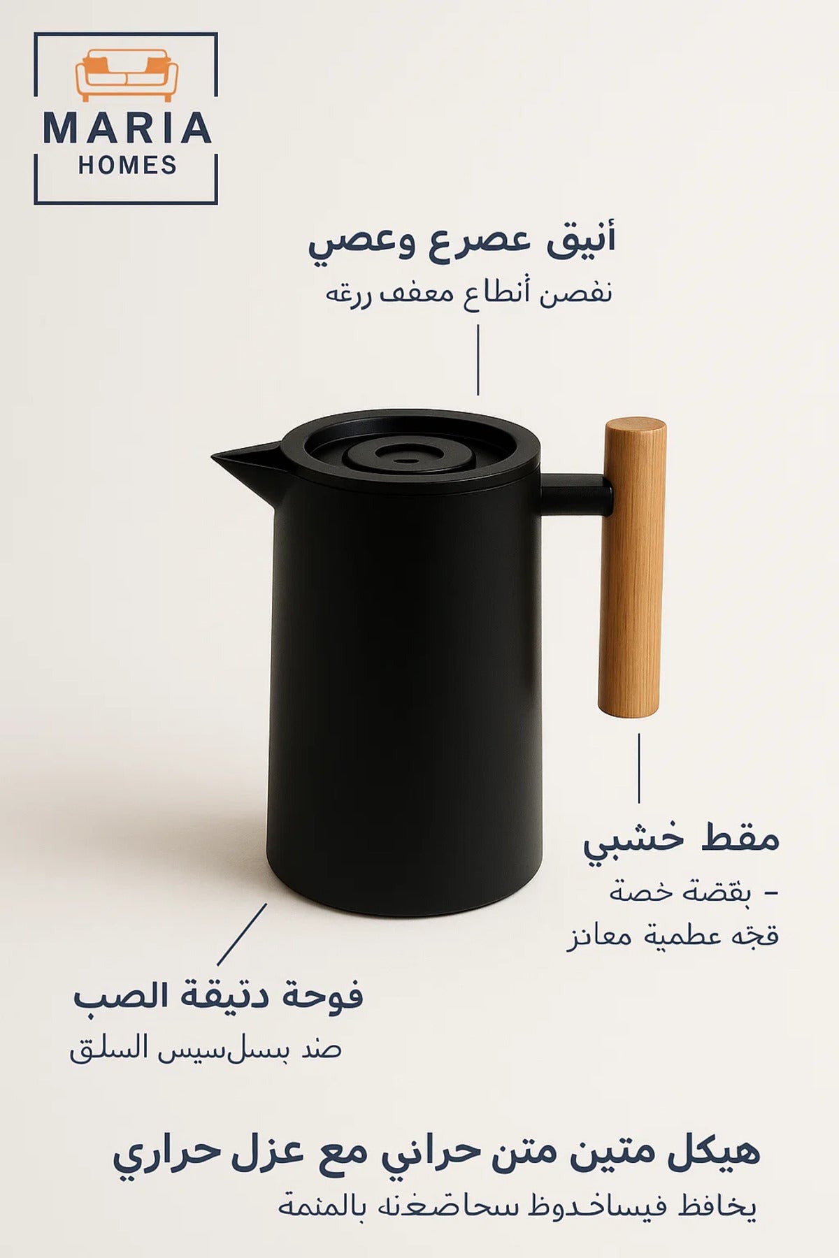 Matte Black Insulated Thermal Jug with Wooden Handle