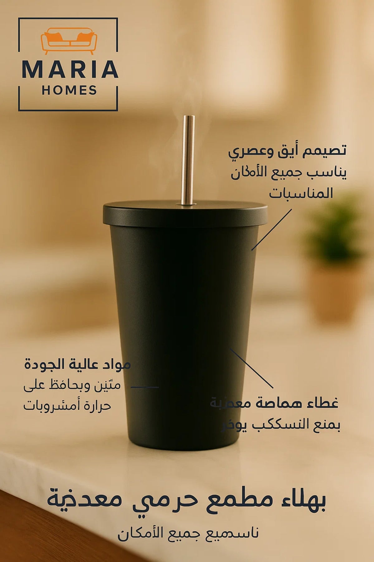 Matte Black Stainless Steel Tumbler with Lid and Straw