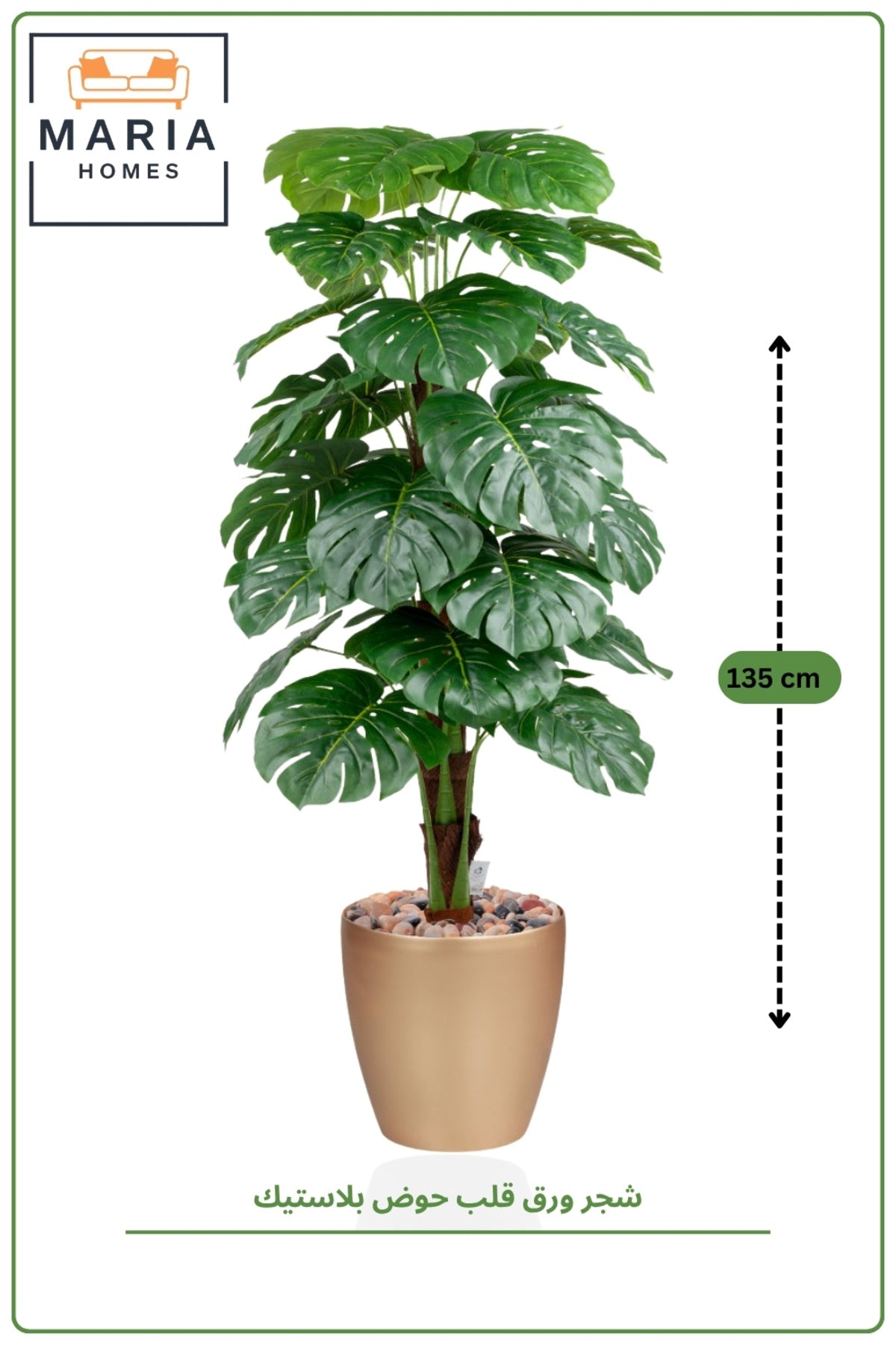 Artificial Monstera Tree with Plastic Pot – 140 cm Indoor Tropical Decorative Plant