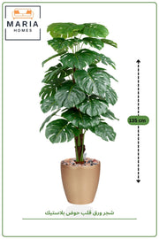 Artificial Monstera Tree with Plastic Pot – 140 cm Indoor Tropical Decorative Plant