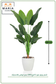Artificial Banana Leaf Tree with with Pot – 190 cm Tall Tropical Indoor Decorative Plant