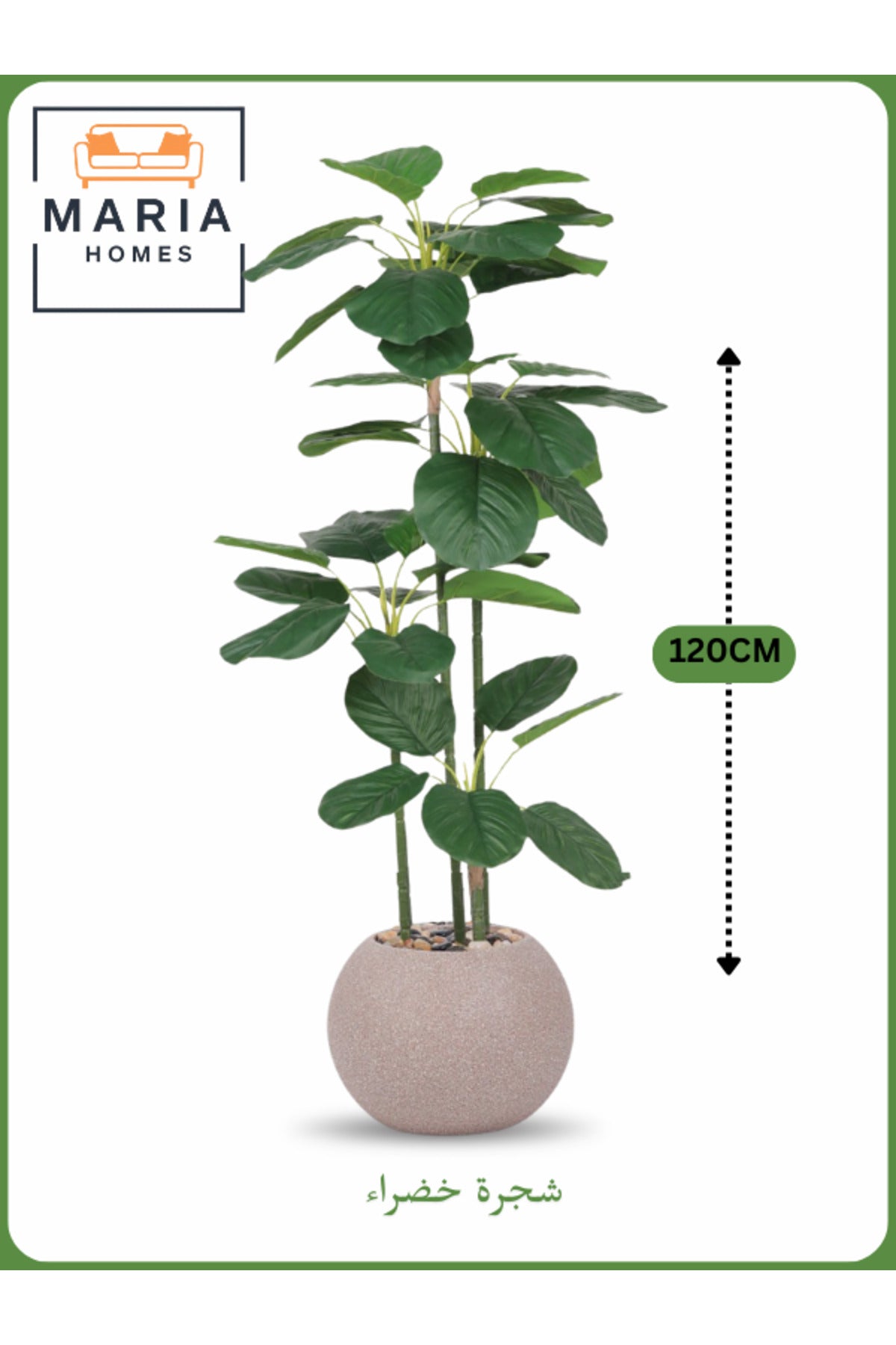 Artificial Green Leaf Tree 120 cm Ð Decorative Indoor Plant with Beige Pot