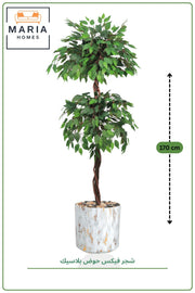 Artificial Ficus Tree 170 cm with Marble Design Pot – Luxury Indoor Decorative Plant