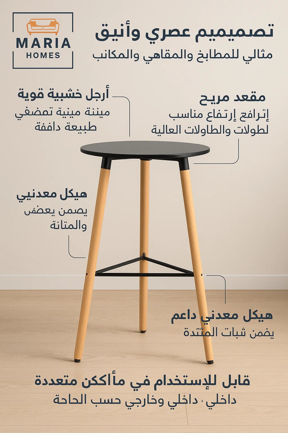 Tall Round Table with Wooden Legs and Black Top Ð Nordic Style