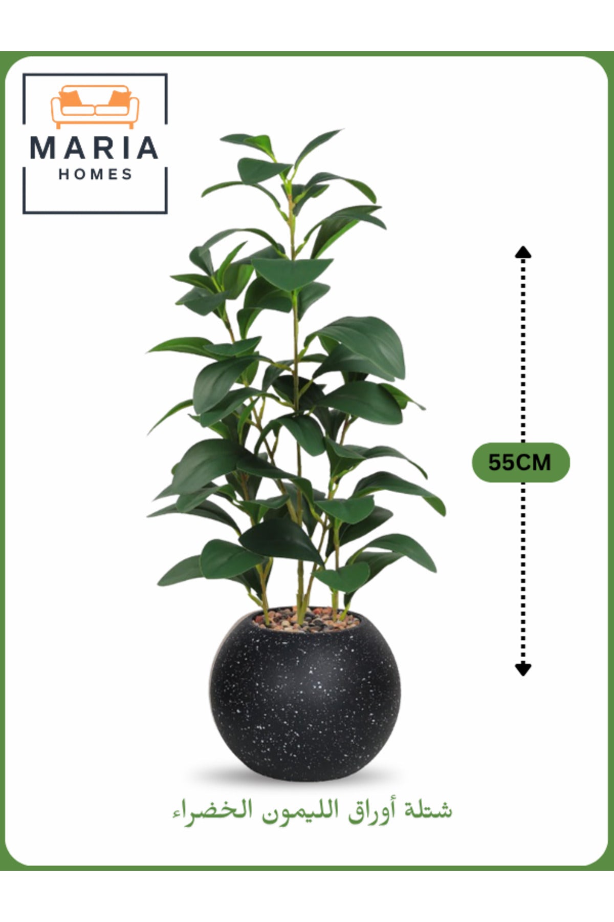 Artificial Lemon Leaf Plant 55 cm Ð Decorative Indoor Greenery with Black with silver dots Pot