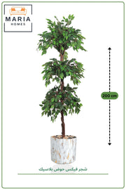 Artificial Ficus Tree 190 cm with Marble Design Pot – Tall Indoor Decorative Plant