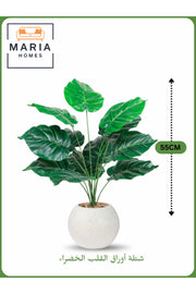 Artificial Green Heart Leaf Plant 55 cm – Decorative Indoor Shrub with White Pot