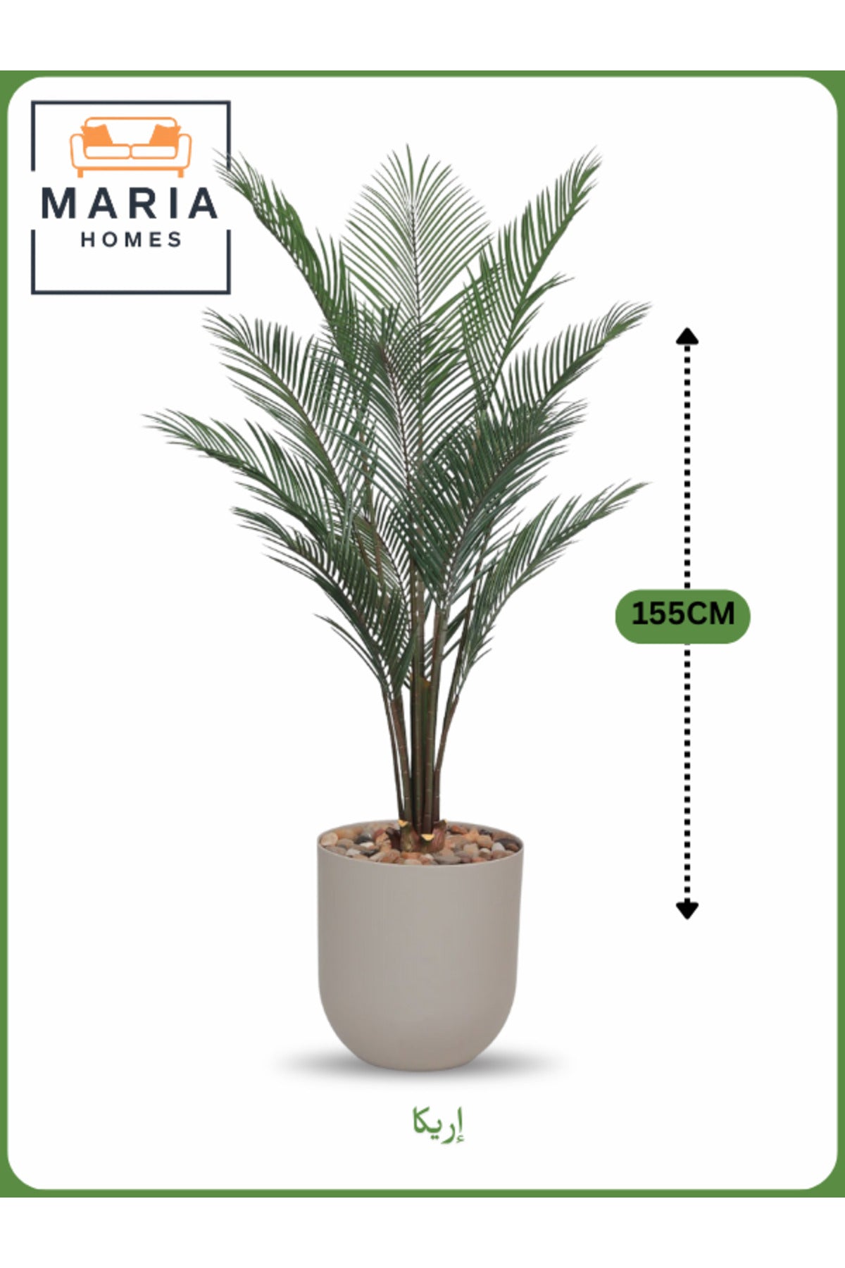 Artificial Areca Palm Tree 155 cm – Indoor Decorative Plant with Light Gray Pot