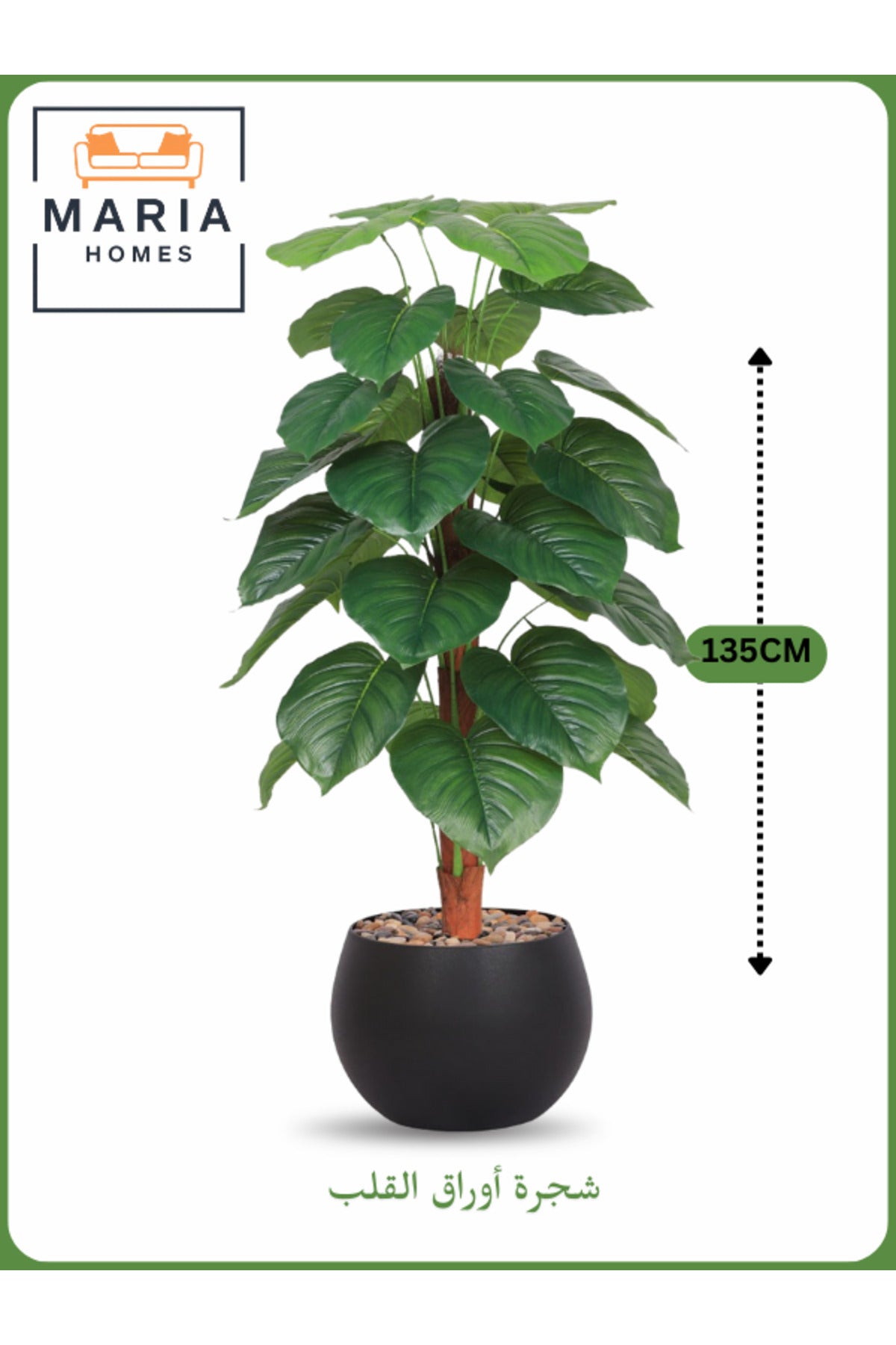 Artificial Philodendron Tree 135 cm – Decorative Indoor Plant with Black Pot