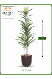Artificial Areca Palm Tree 200 cm Ð Tall Decorative Indoor Plant with Brown Pot