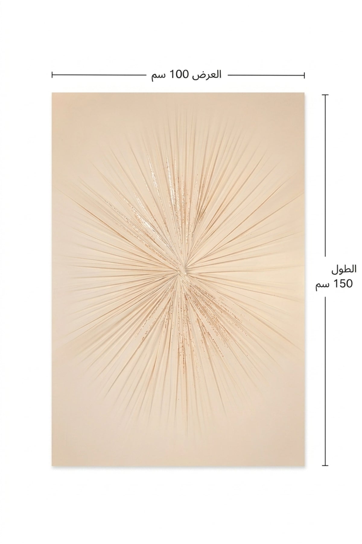 Beige Abstract Burst Textured Wall Art √ê Modern Relief Decorative Panel