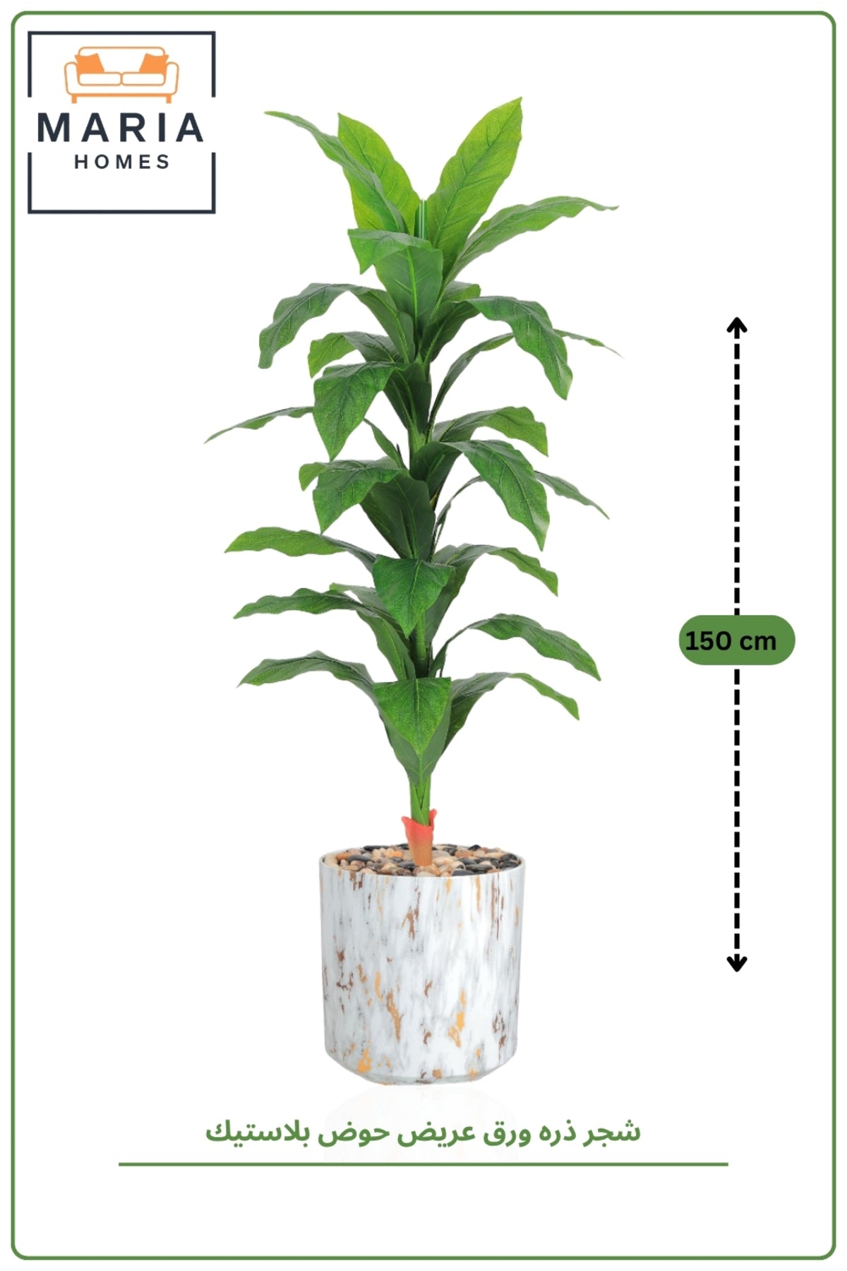 150 cm Artificial Corn Plant with Marble Style with Pot – Elegant Indoor Decor